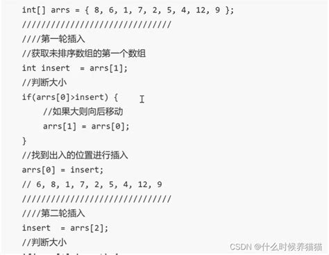 数据结构和算法 算法与数据结构的概述、简单排序 Csdn博客