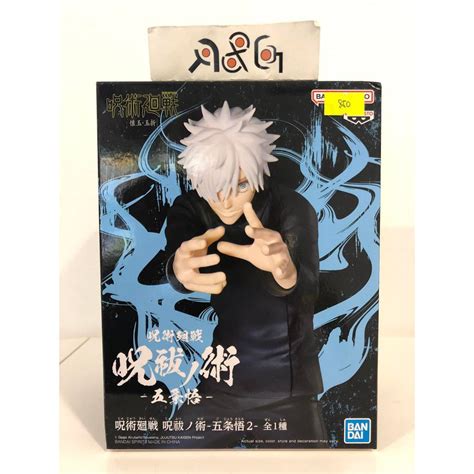 Banpresto Jujutsu Kaisen Jujutsu No Waza Saturo Gojo Ver 2 Shopee