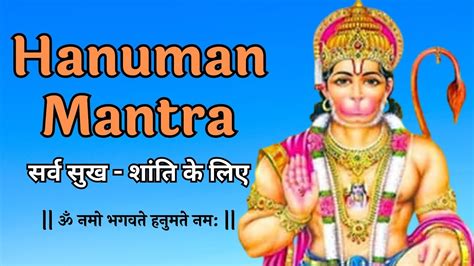 Om Namo Bhagavate Hanumate Namah Hanuman Mantra Youtube