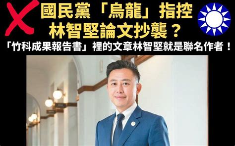 林智堅爆論文抄襲爭議 藍士博轟：研討會論文延伸為為畢業論文，有什麼問題？ 政治 Newtalk新聞