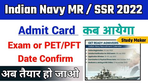 Indian Navy MR SSR Exam Date And Admit Card Out 2022 Agniveer Navy Mr