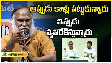 Congress Leader Jagga Reddy Gets Furious On KTR And Harish Rao