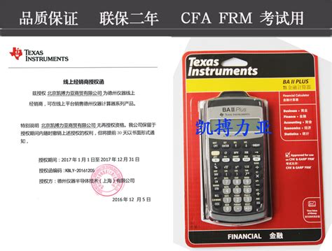 Texas Instruments Ba Ii Plus Ti Ba Ii Plus Baii Plus