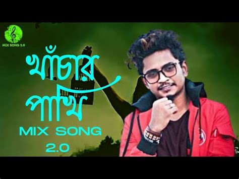 Khachar Pakhi Lofi Samz Vhai Lofi Slowed Reverb Bangla Lofi