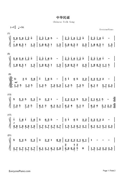 Chinese Folk Song Sun Hao Numbered Musical Notation Preview