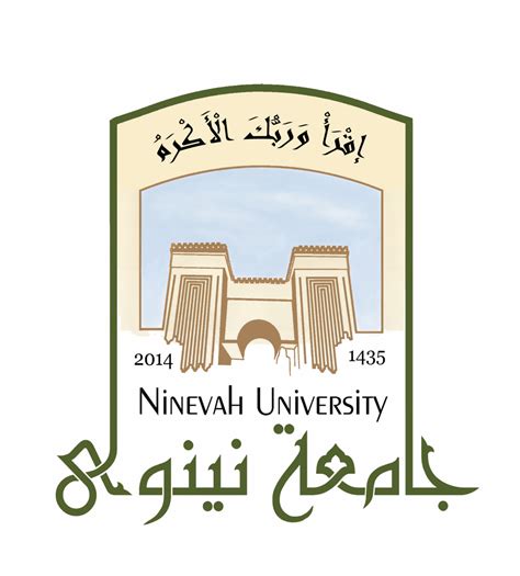 مساعد رئيس الجامعة للشؤون الادارية يجري زيارة تفقدية لكليات الجامعة جامعة نينوى Ninevah