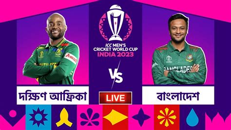 SA vs BAN ICC World Cup 2023 Highlights এক কমভ হয রকষ করত