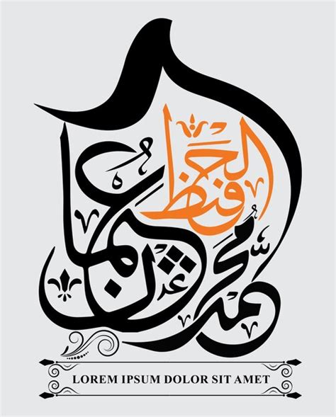 Decorative Elegant Arabic Calligraphy Name Hafiz Muhammad Usman