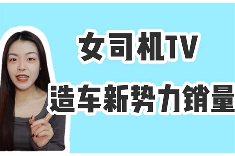 12月造车新势力销量：理想蔚来汽车大幅增长，小鹏汽车下滑严重凤凰网视频凤凰网