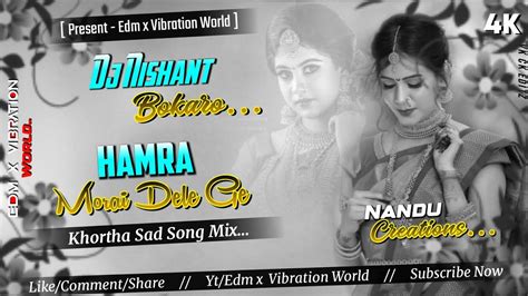 𝐃𝐣 𝐒𝐚𝐫𝐳𝐞𝐧 𝐒𝐞𝐭𝐮𝐩 𝐒𝐨𝐧𝐠 Hamra Morai Dele Ge New Khortha Dj Song Satish