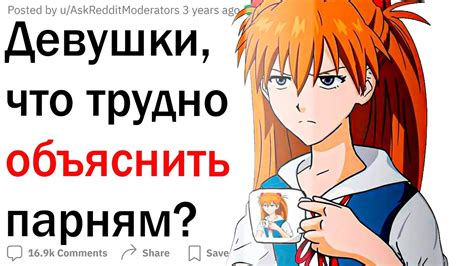 Девушки, что труднее всего объяснить парням? - YouTube