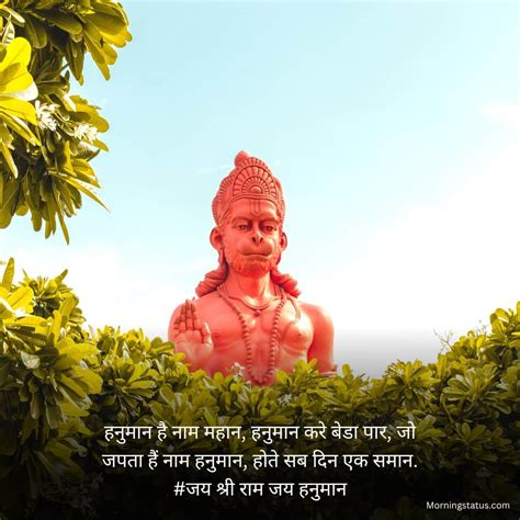 150 Beautiful Hanuman Ji Whatsapp Status Bajrang Bali Status