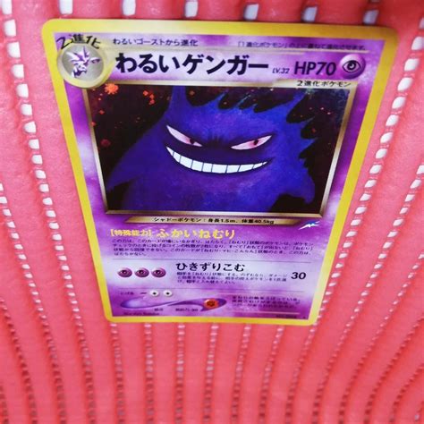 Mavin VG Dark Gengar Neo Destiny Holo NO 094 Pokemon Japanese Card J191