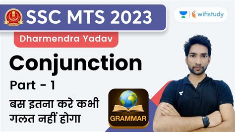 Conjunction Part 1 English Grammar SSC MTS 2023 Dharmendra