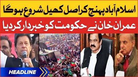 Imran Khan Big Plan Ready In Islamabad News Headlines At 11 Am Pmln