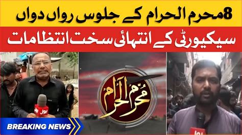 Th Muharram Ul Haram Juloos Updates Muharram Breaking News