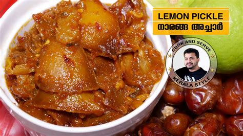 Lemon Picklewith Dates Naranga Achar Kerala Style In Malayalam