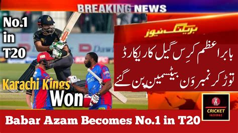 Karachi Kings Vs Peshawar Zalmi Highlights Babar Azam Broke Chris