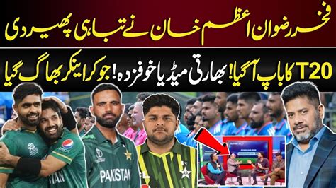 Indian Media Reaction Fakhar Zaman Runs Vs Ireland Azam Khan