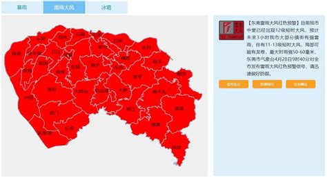 东莞发布全市雷雨大风红色预警，部分镇街冰雹橙色预警