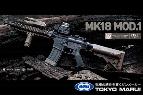 MARUI MK18 MOD1 GBB Gun - iGUN Airsoft Store