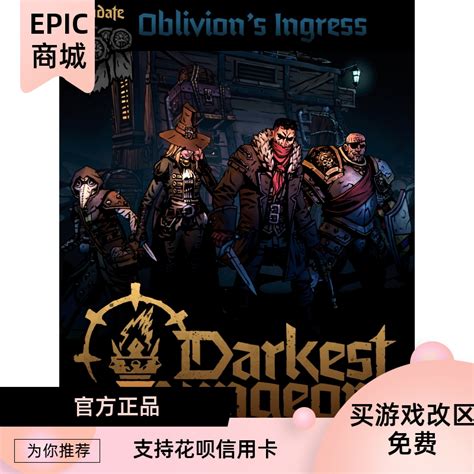 Epic正版pc游戏暗黑地牢2 Darkest Dungeon Ii虎窝淘