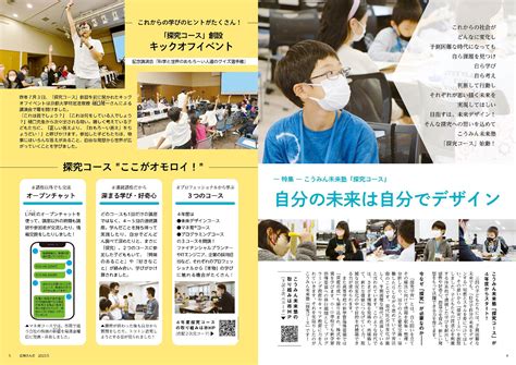 広報誌「広報さんだ」 令和5年5月号／三田市ホームページ