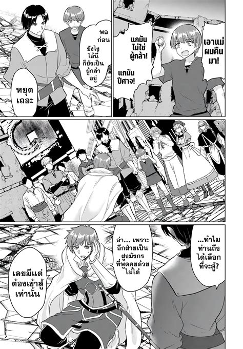 อ่านการ์ตูน Yuusha ni Zenbu Ubawareta Ore wa Yuusha no Hahaoya to Party