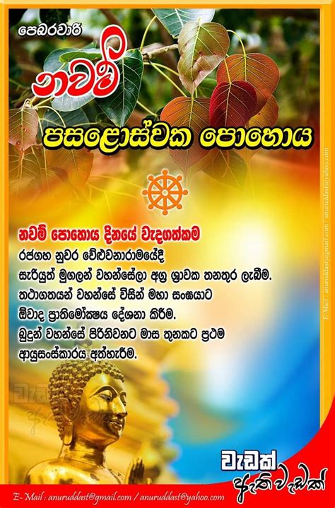 Full Moon Poya days in the Sinhala Calender - Education Resources.lk