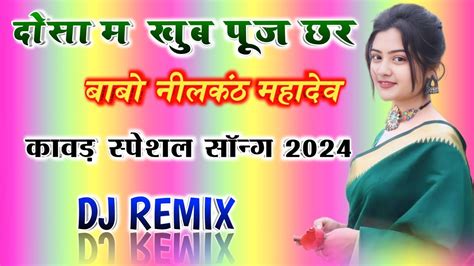 Remix Kawad Yatra Viral