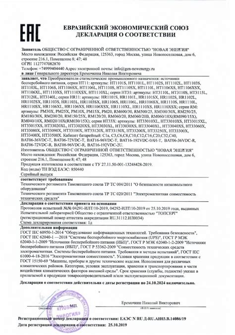 ИБП (источники бесперебойного питания) NewEnergy от производителя | ООО ...