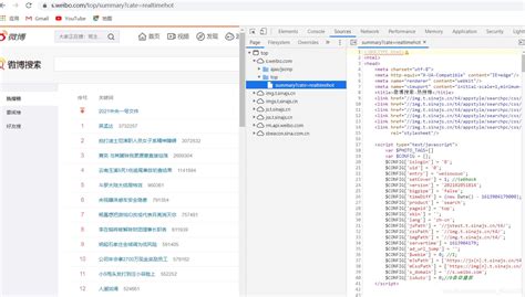 Python爬虫爬取微博热搜保存为 Markdown 文件的源码 【iis7站长之家】