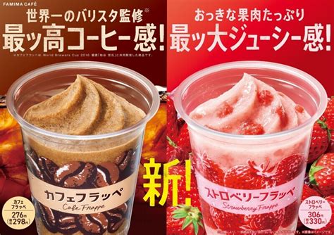 「ブラックサンダー」とコラボしたファミマのフラッペが超ザクザク！黒と白の飲み比べも楽しい コンビニグルメ All About