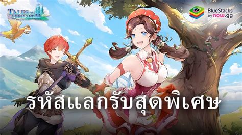 Exclusive Tales Of Terrarum Bluestacks