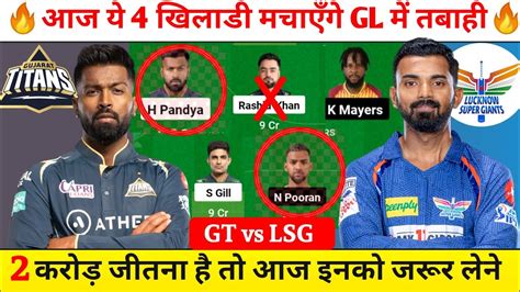 Gt Vs Lsg Dream11 Prediction Gt Vs Lkn Dream11 Prediction Gt Vs Lsg