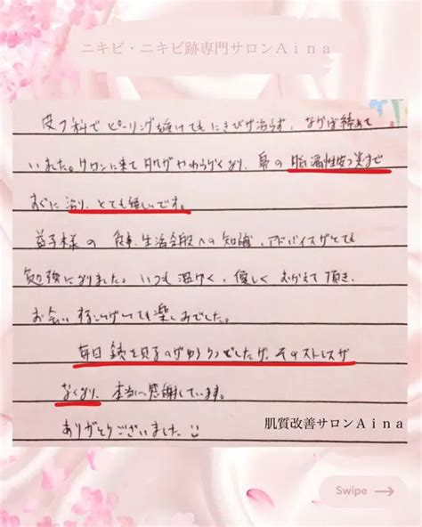 皮フ科でピーリングを受けても、にきびが治らず、なかば諦めていました。 ⁡ サロンに来て｜ニキビ跡専門サロン Aina ニキビ・ニキビ跡専門サロンaina所属 のエステ・リラクカタログ