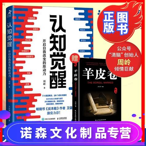 天津科学技术出版社心理勵誌报价参数图片视频怎么样问答 苏宁易购