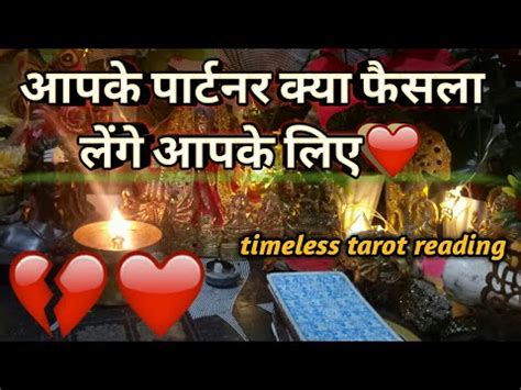 Aapke Partner Ki Current Energy Unka Next Action Timeless Tarot