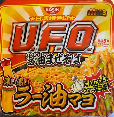 日清焼そばUFO大盛醤油まぜそば濃い濃いラー油マヨの実食レビュー2020年4月新製品 ページ 2 パール塗装のガンプラなどなど