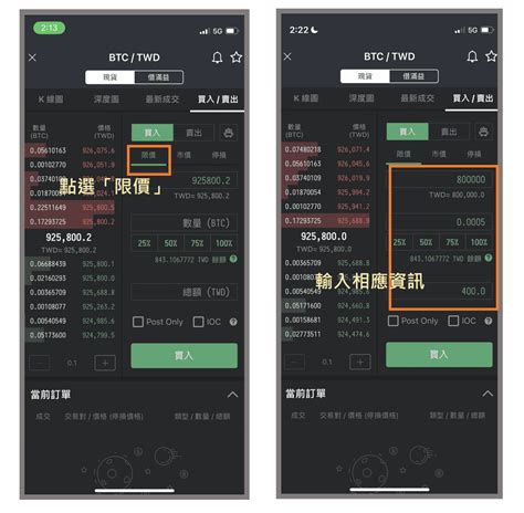 怎樣用max交易所買比特幣btc？輕鬆入門虛擬貨幣世界！