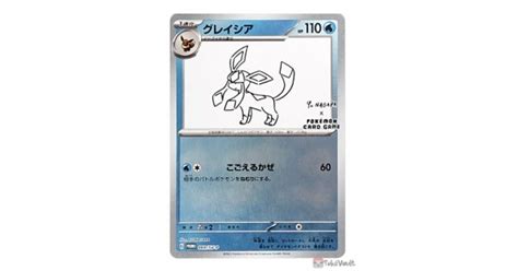 Pokemon Center Glaceon Yu Nagaba Reverse Holo Promo Card Sv P