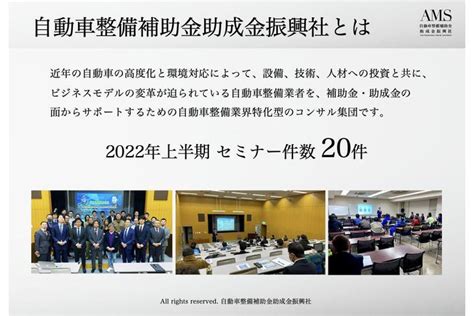 【速報】2023年1月中旬 ものづくり補助金（14次締切）の公募要領とスケジュールの発表が決定 整備工場に特化した自動車整備補助金助成金振興社