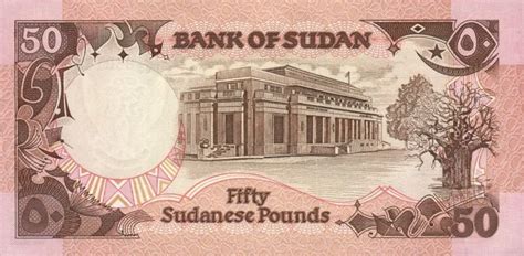 50 Sudanese Pounds January 1 1991 Sudan BanknoteDB