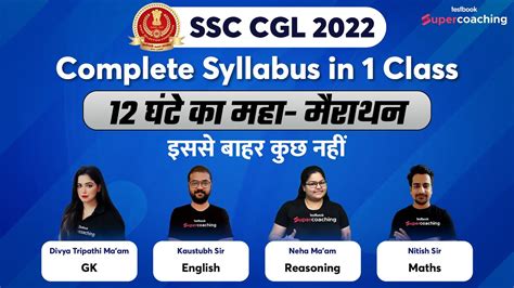 Ssc Cgl Marathon Class Complete Syllabus Revision In Class Gk