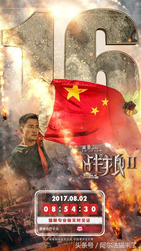 上映9天破21億！《戰狼2》破億圖賞析，一起見證票房奇蹟 每日頭條