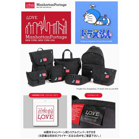 マンハッタンポーテージ リュック Manhattan Portage ドラえもん コレクション ビッグアップル バックパック 限定 40