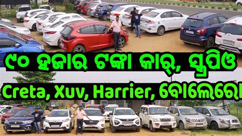 Only Thousand Rupees Second Hand Car Xuv Harrier Creta Bolero