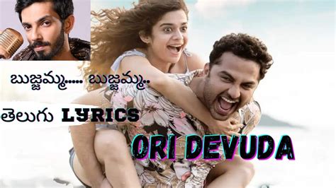 Gundellona Telugu Lyrical Song Ori Devuda Vishwak Sen Asha