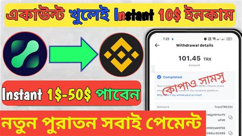 Instant Trx Live Withdraw Ll Instant Payment Instant Withdraw Ll