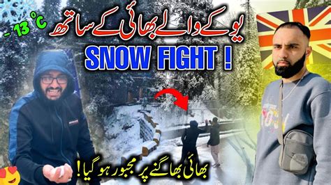 Uk Valay Bhai Kay Sath Snow Fight Ho Gai Bhai Bagny Par Majboor Ho